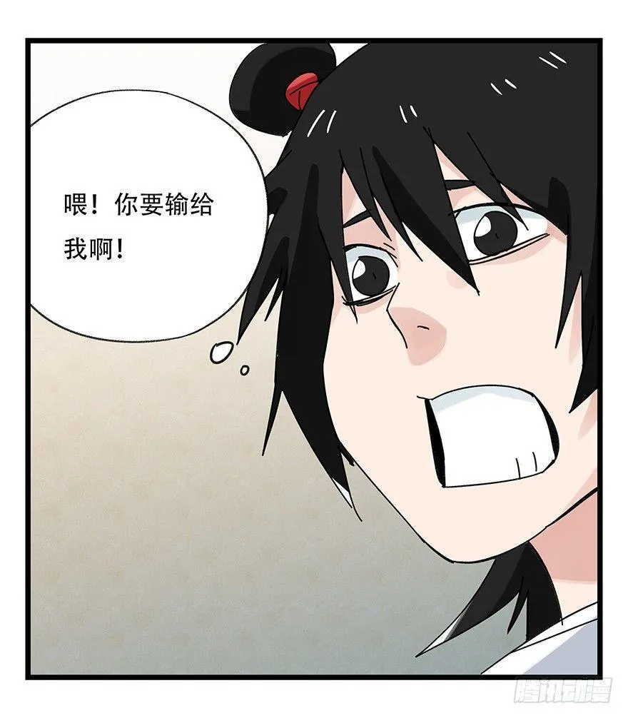 第三十六层（中下） 第46页