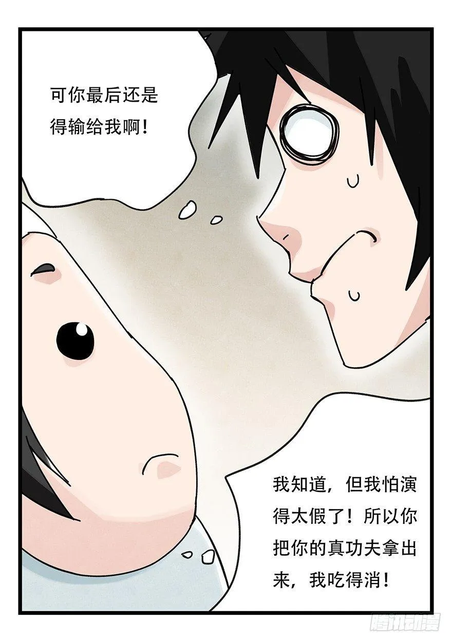 第三十六层（中下） 第48页
