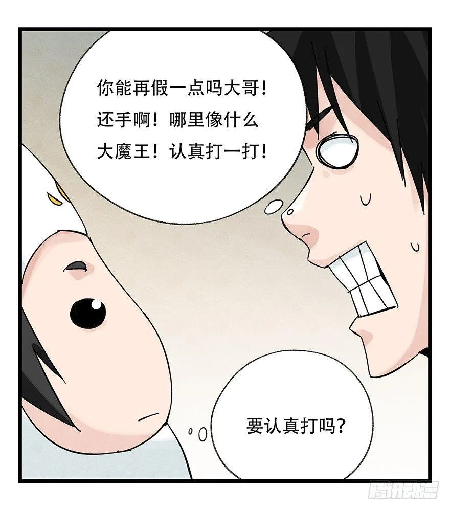 第三十六层（中下） 第11页