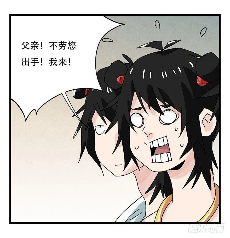 第三十六层（中下） 第1页