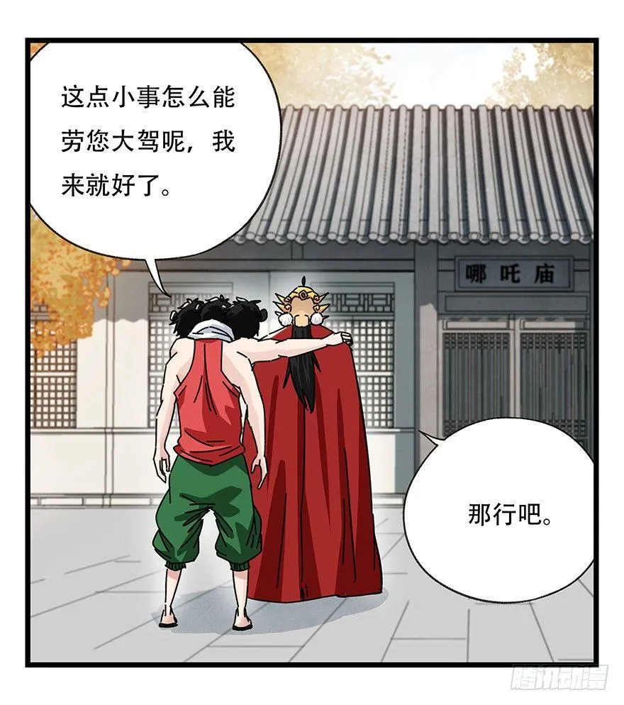 第三十六层（中下） 第2页
