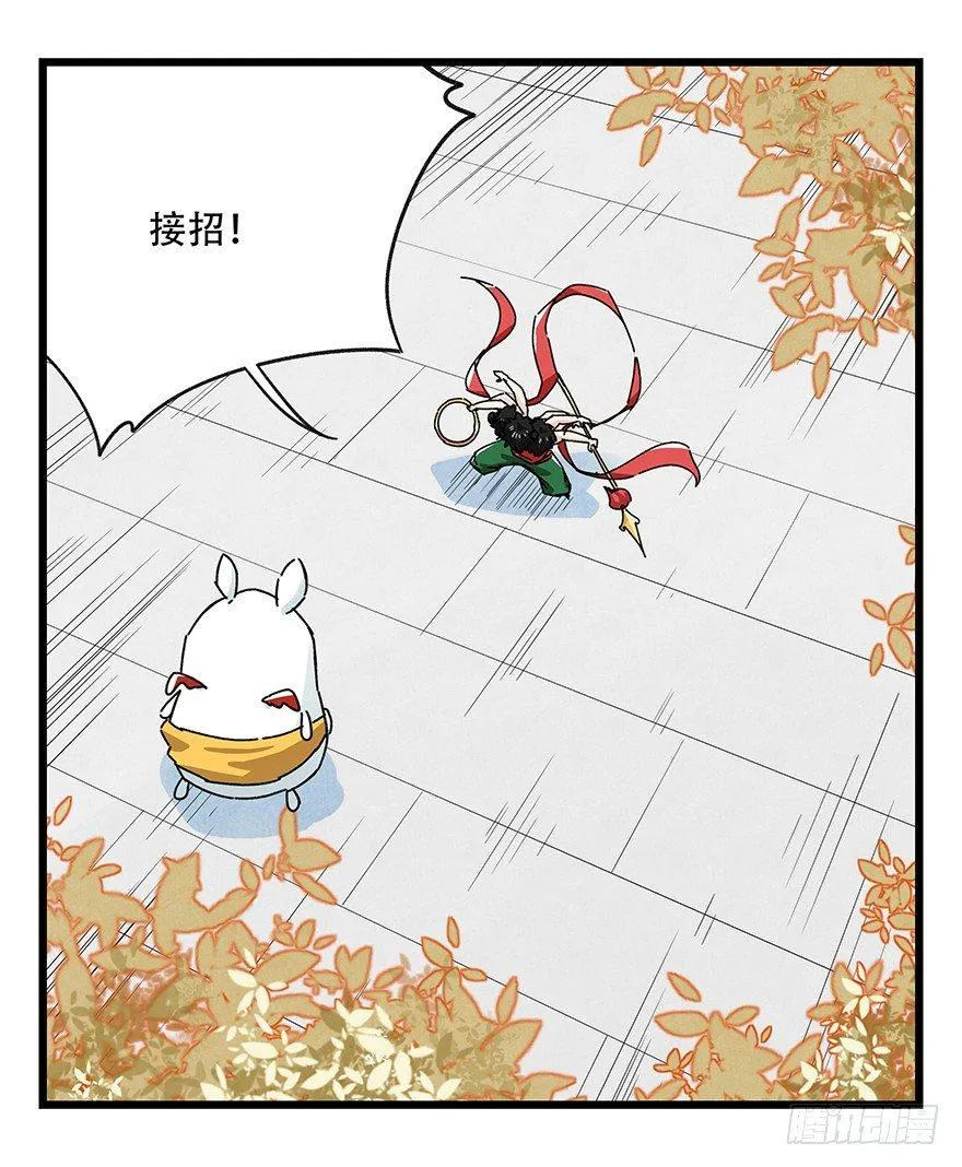 第三十六层（中下） 第29页