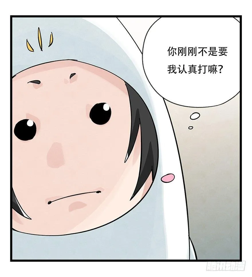 第三十六层（中下） 第47页