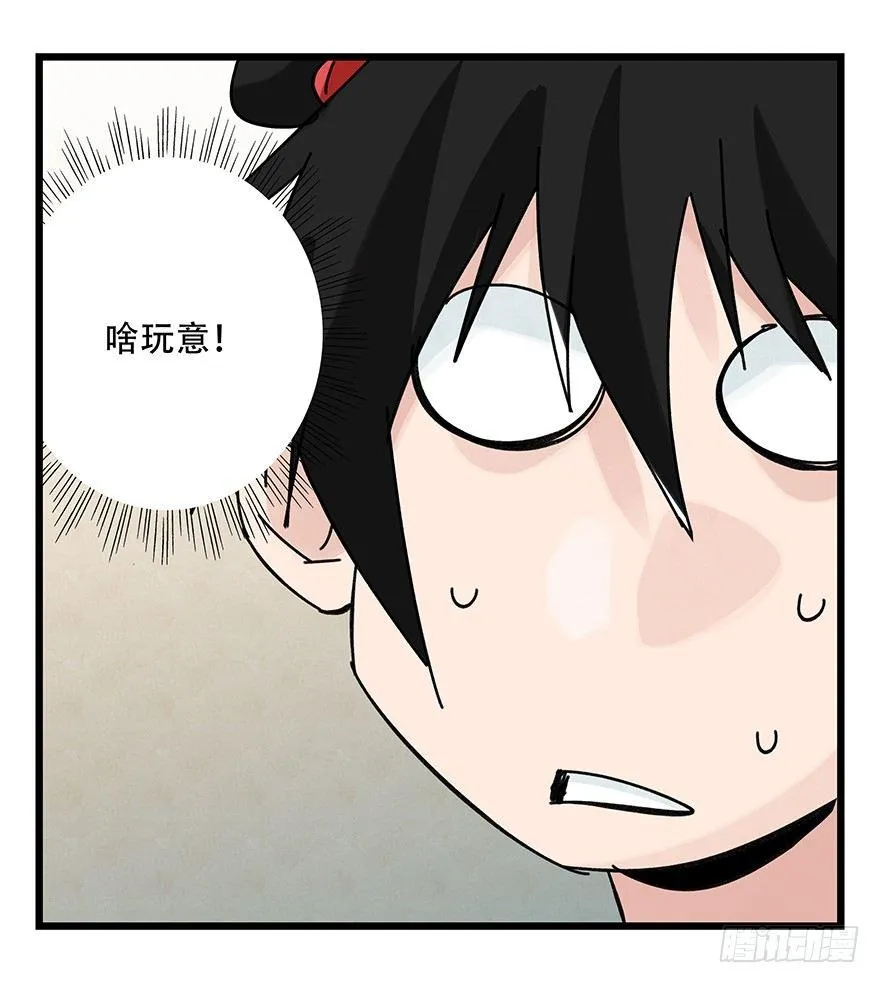 第三十六层（中下） 第8页