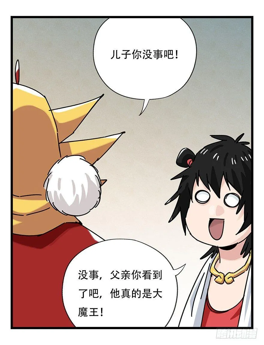 第三十六层（中下） 第16页