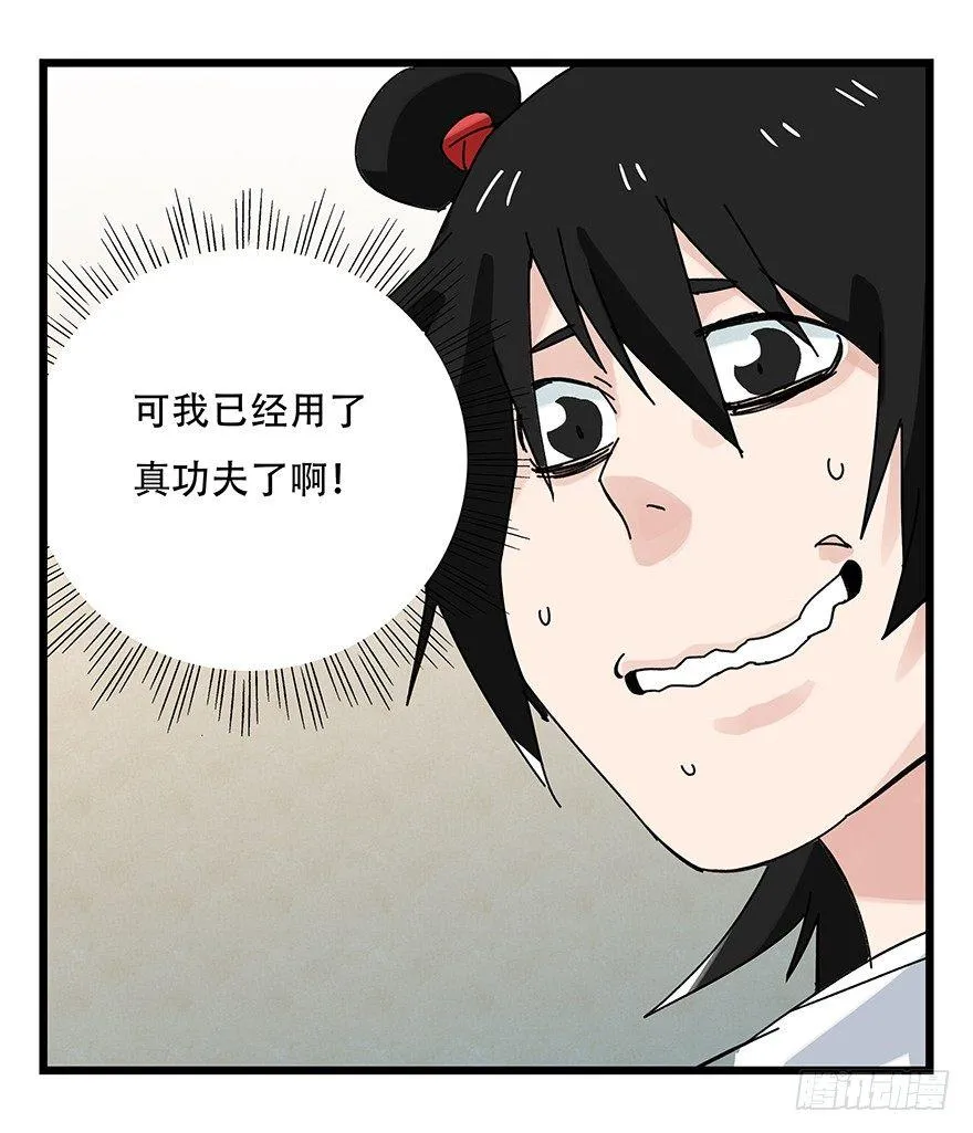 第三十六层（中下） 第49页