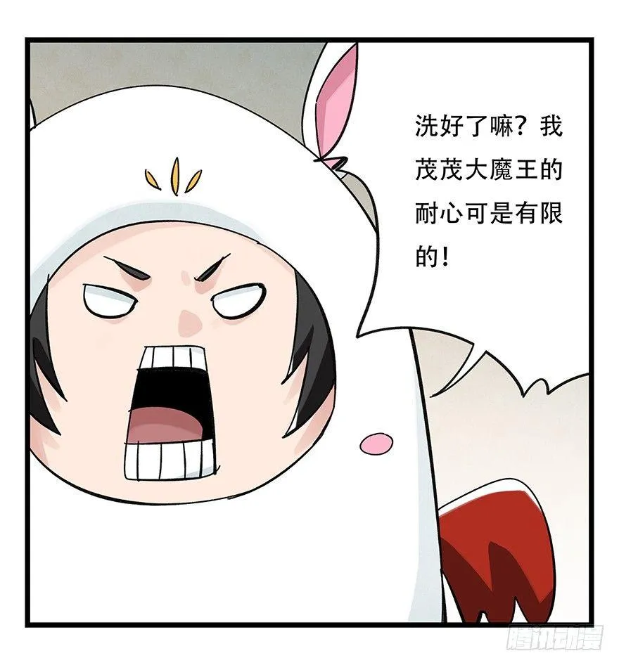 第三十六层（中下） 第26页