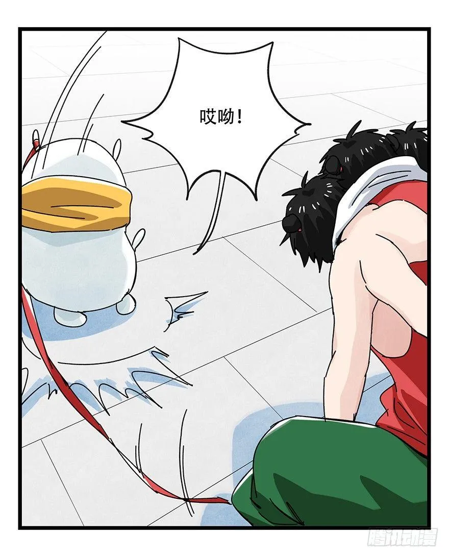 第三十六层（中下） 第33页