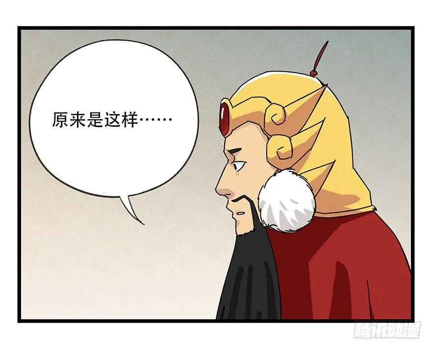 第三十六层（下） 第32页