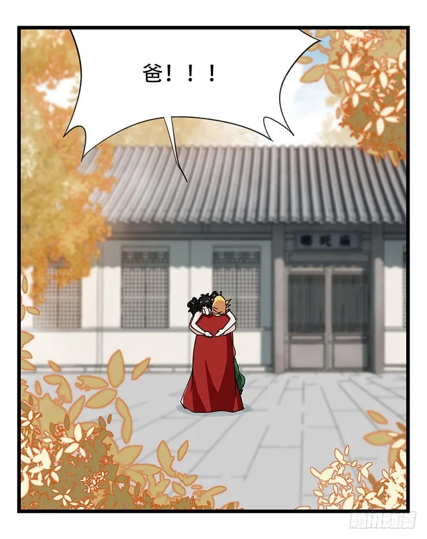 第三十六层（下） 第43页