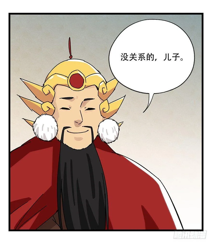 第三十六层（下） 第37页