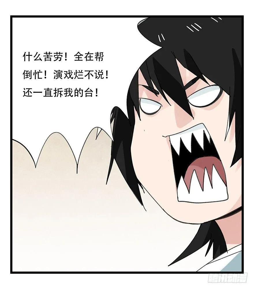第三十六层（下） 第50页