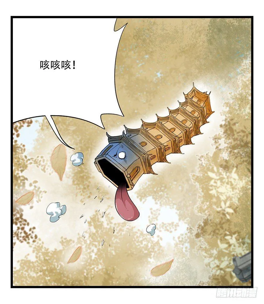 第三十六层（下） 第59页