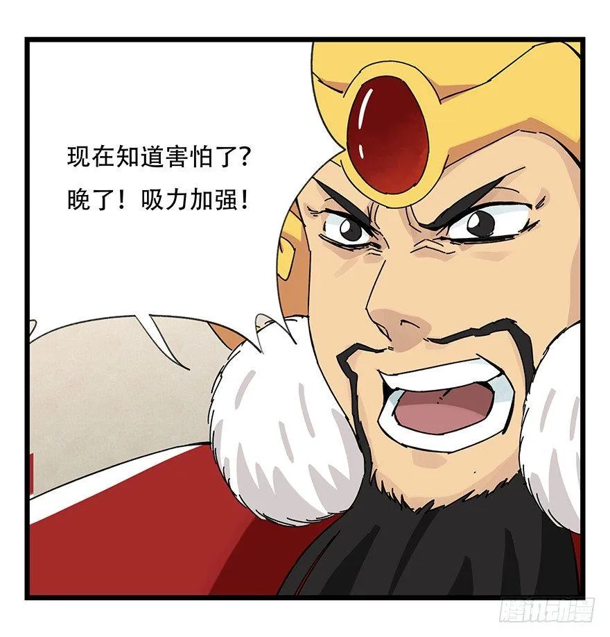 第三十六层（下） 第14页