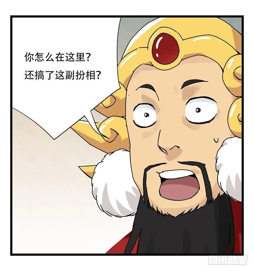 第三十六层（下） 第26页