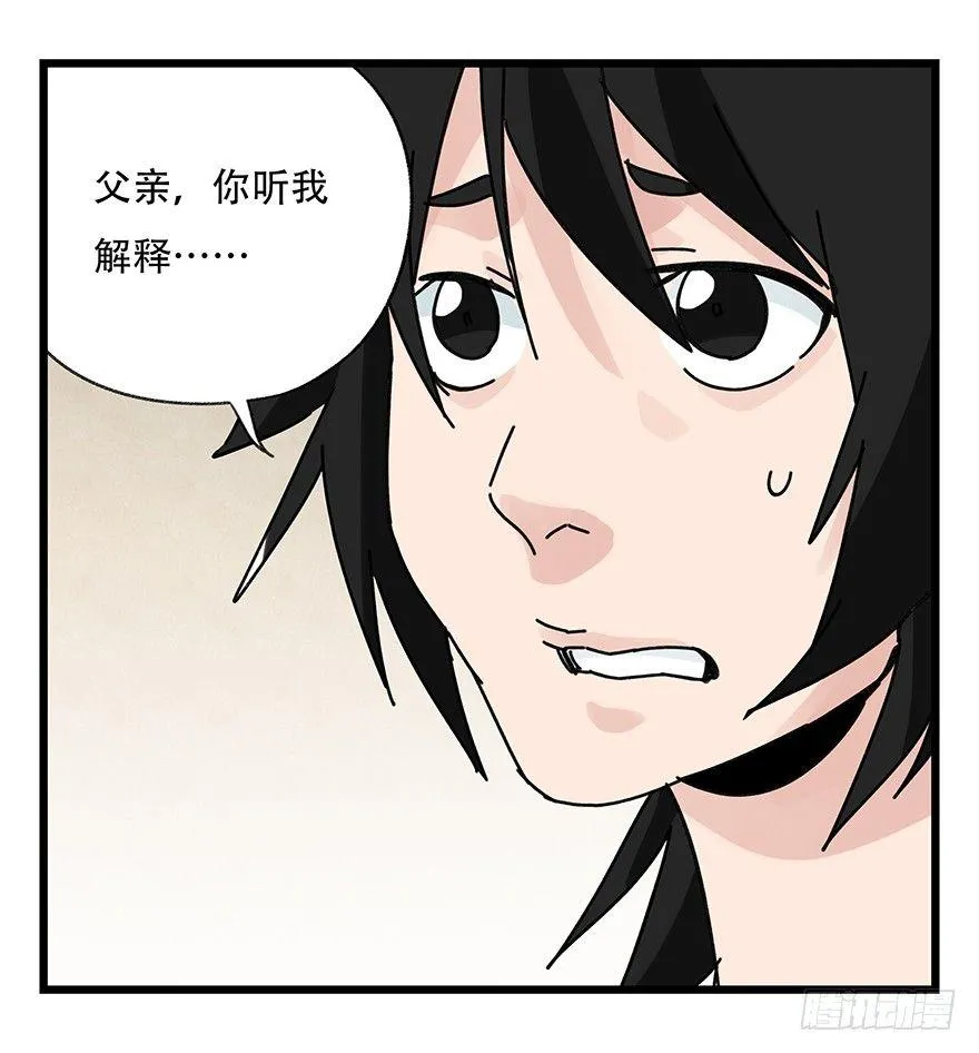 第三十六层（下） 第35页