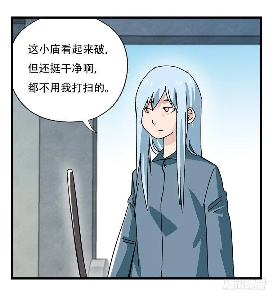 第三十六层（下） 第58页