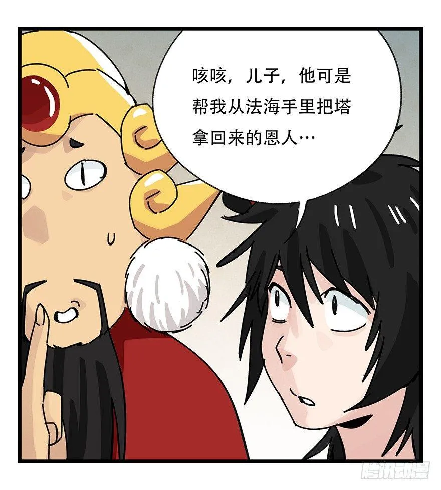 第三十六层（下） 第51页