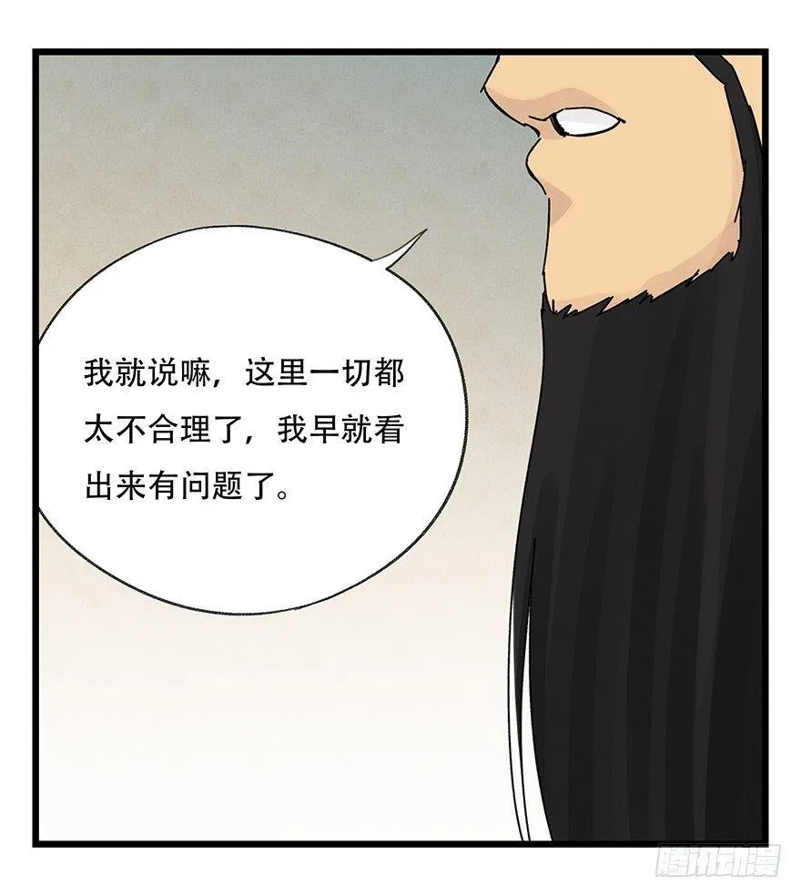 第三十六层（下） 第34页