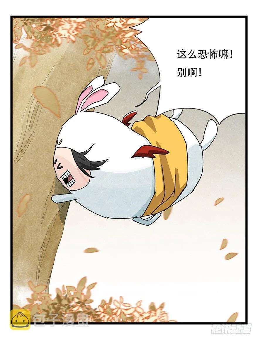 第三十六层（下） 第13页