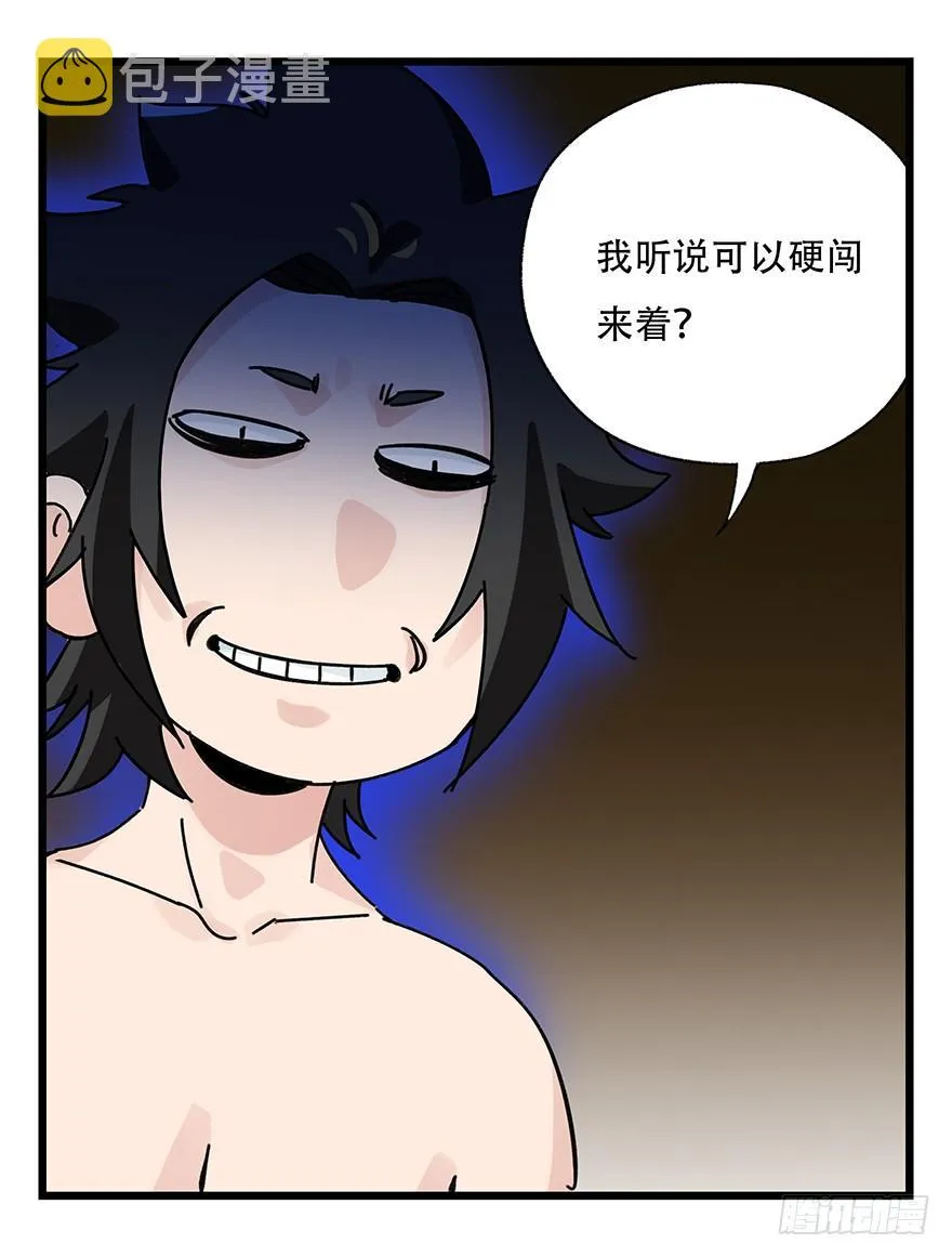 第三十六层（下） 第53页