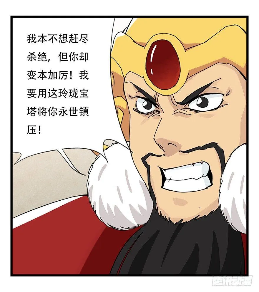 第三十六层（下） 第12页