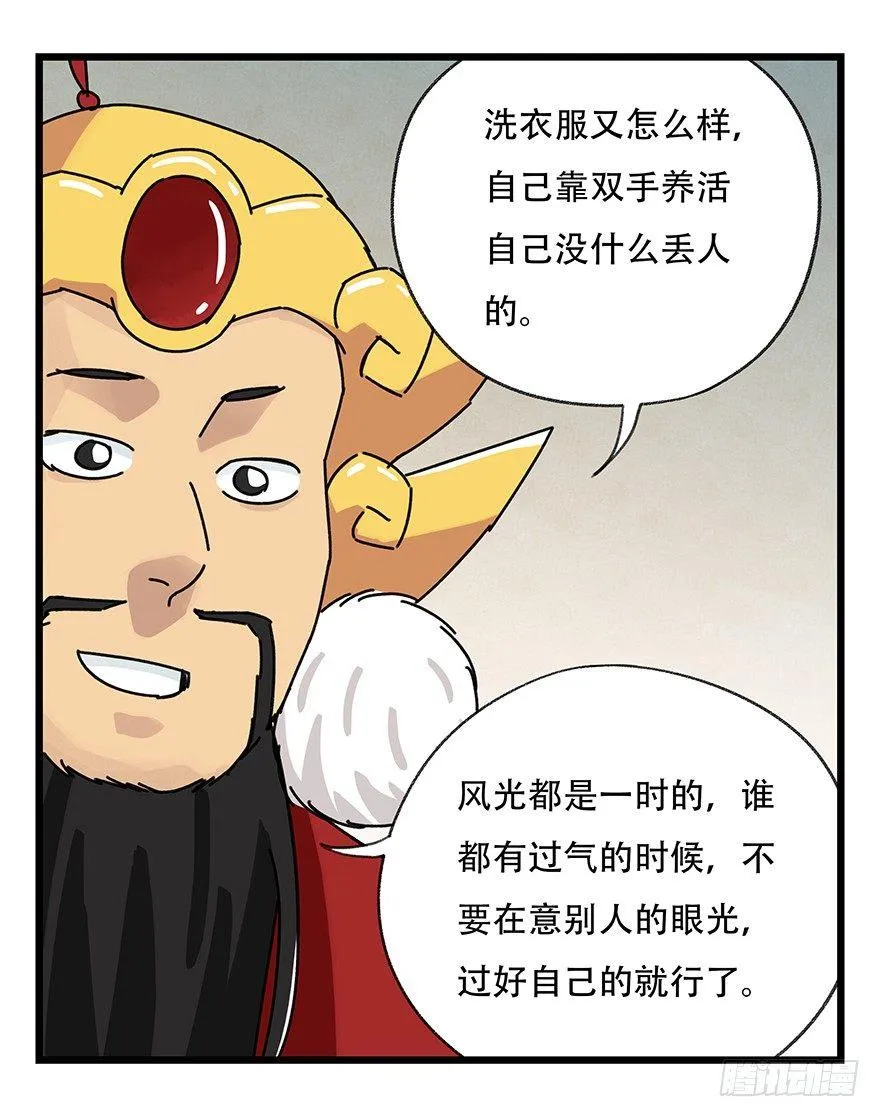 第三十六层（下） 第39页