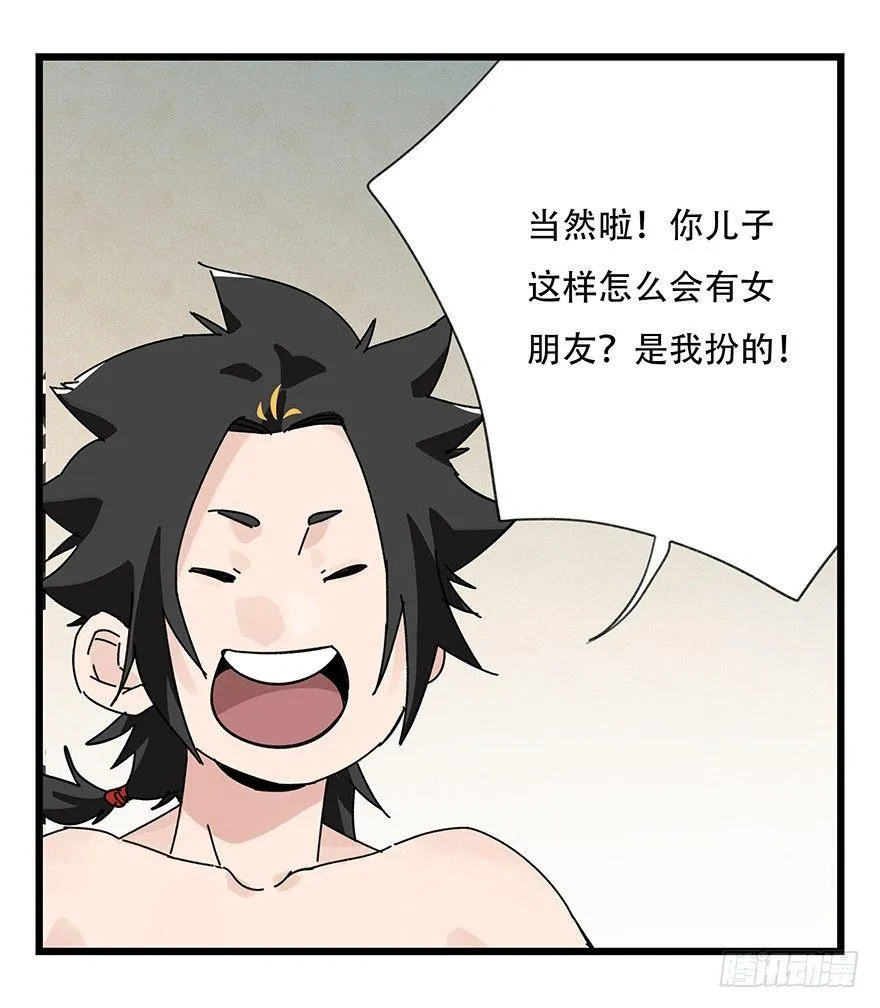 第三十六层（下） 第47页