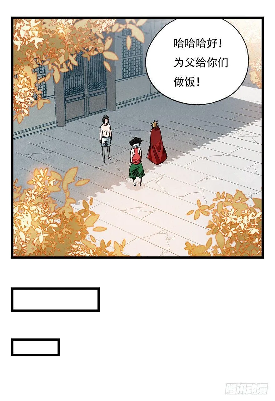第三十六层（下） 第56页