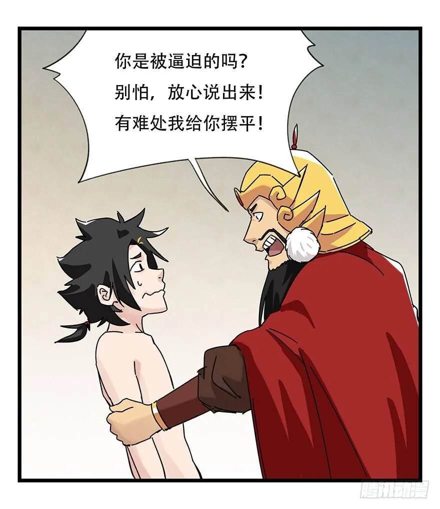 第三十六层（下） 第28页