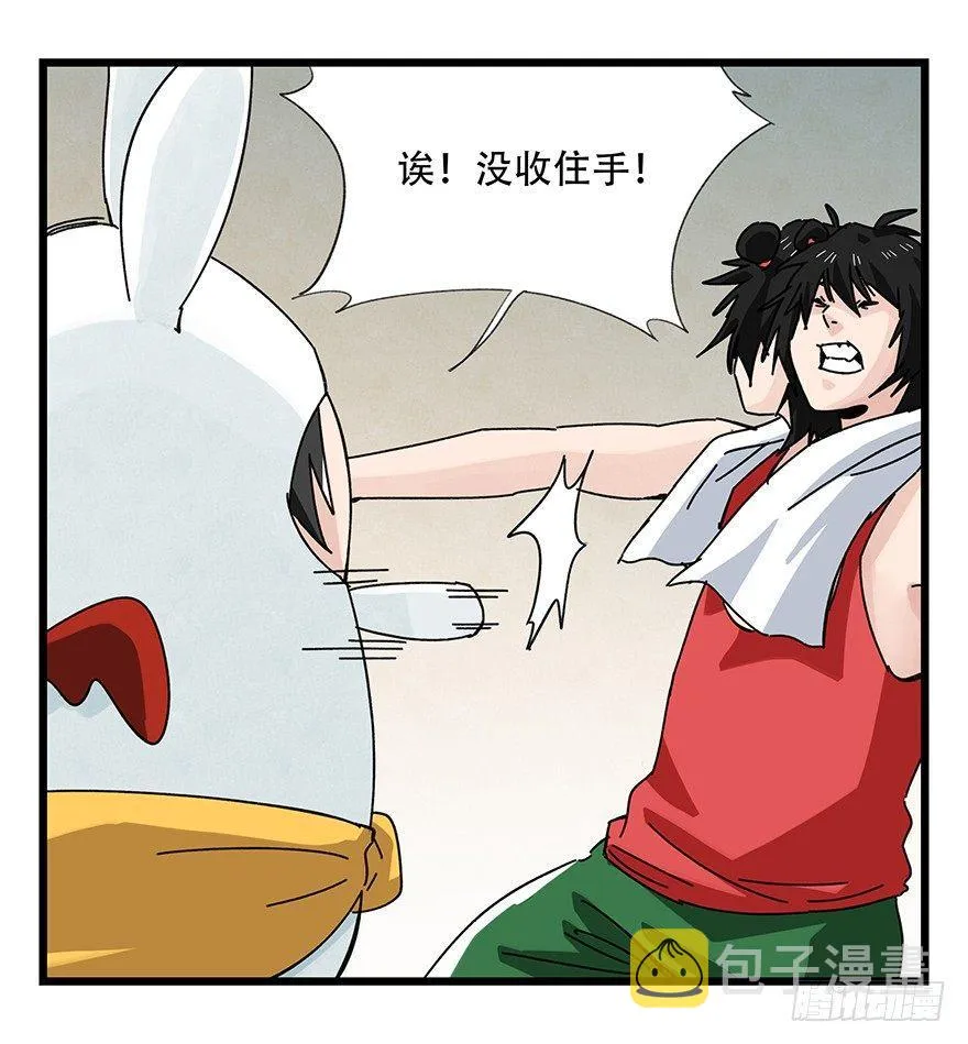第三十六层（下） 第1页