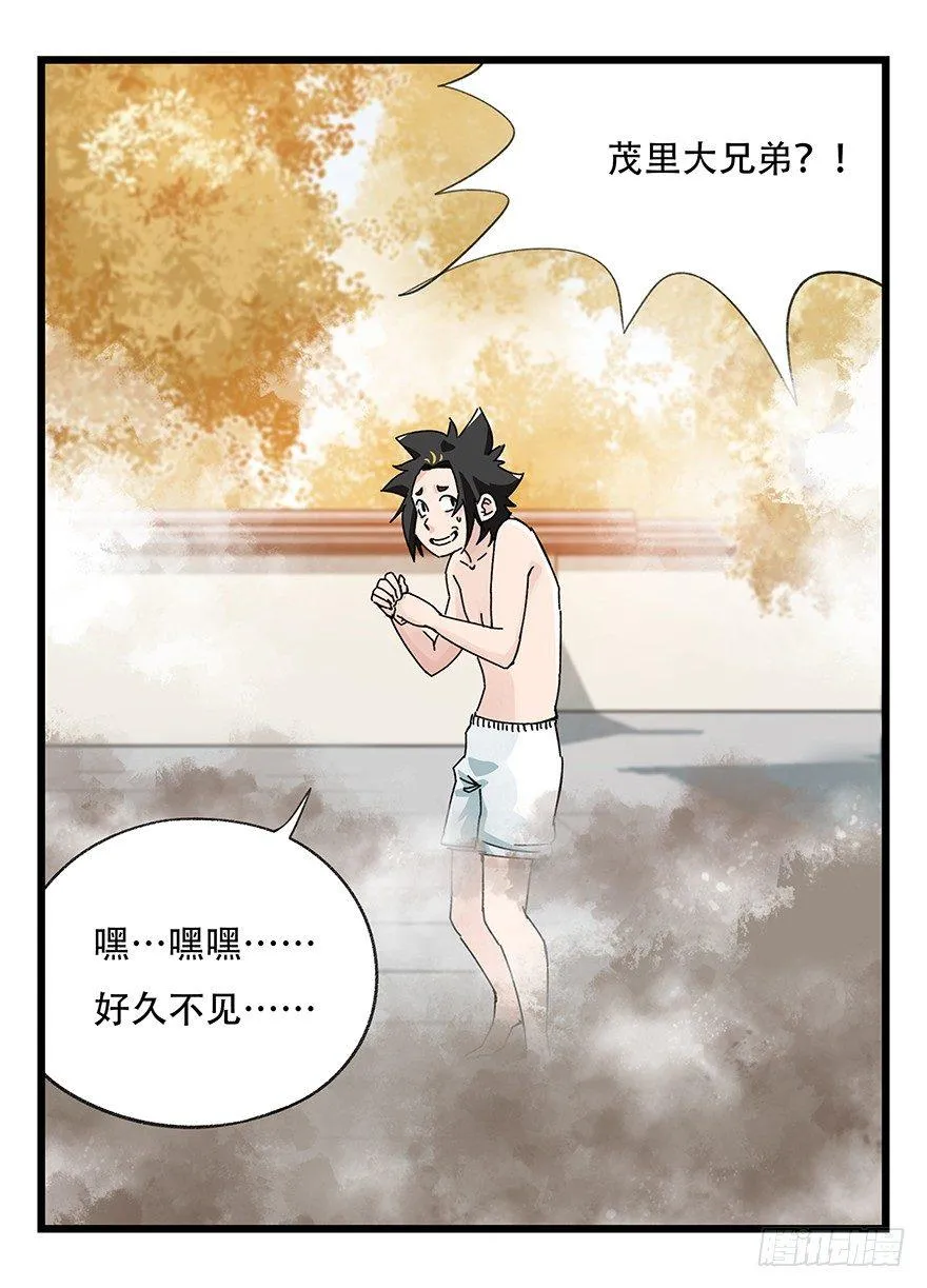 第三十六层（下） 第25页