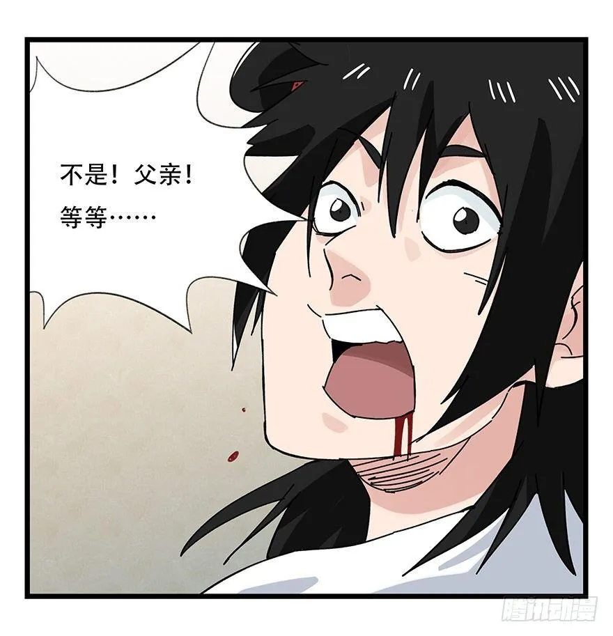 第三十六层（下） 第8页