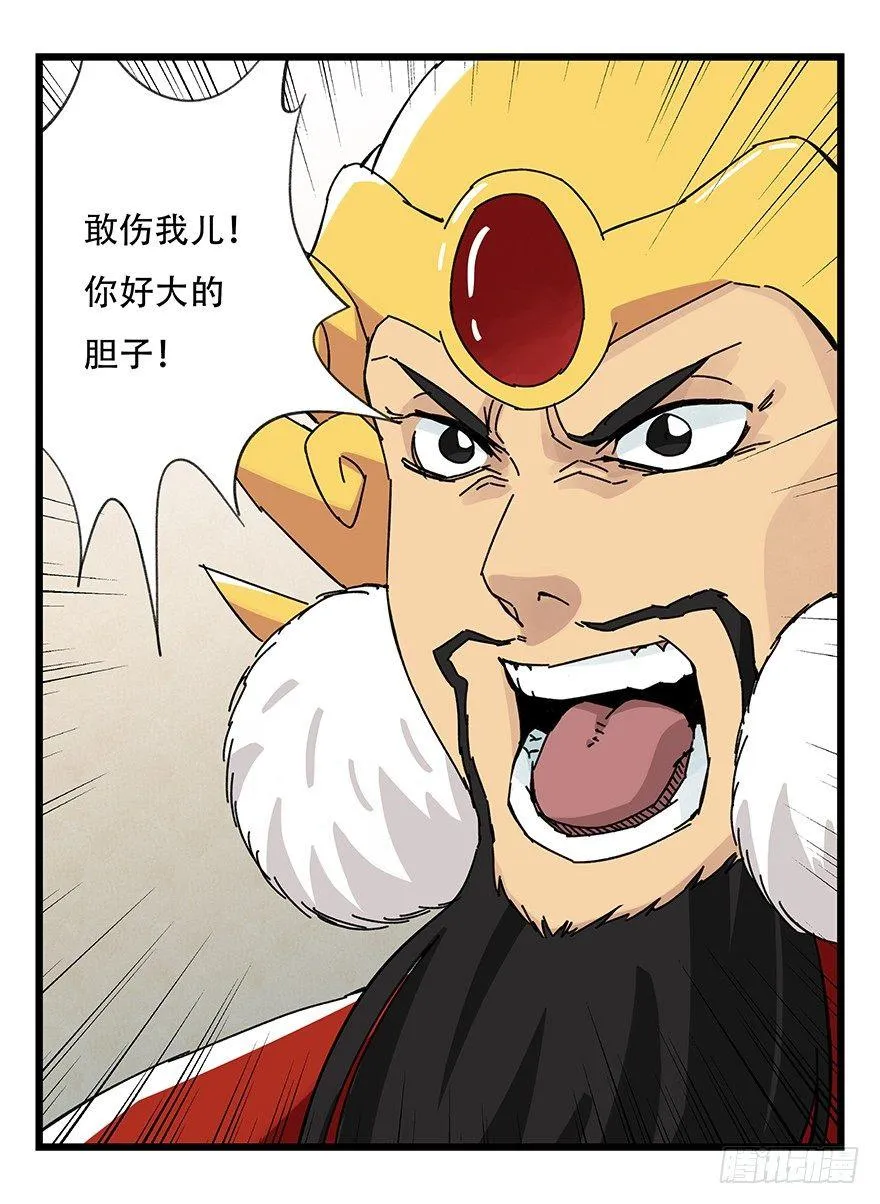 第三十六层（下） 第5页