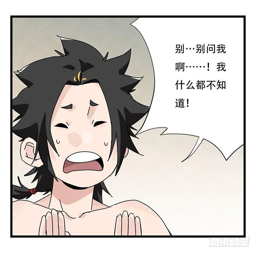 第三十六层（下） 第27页