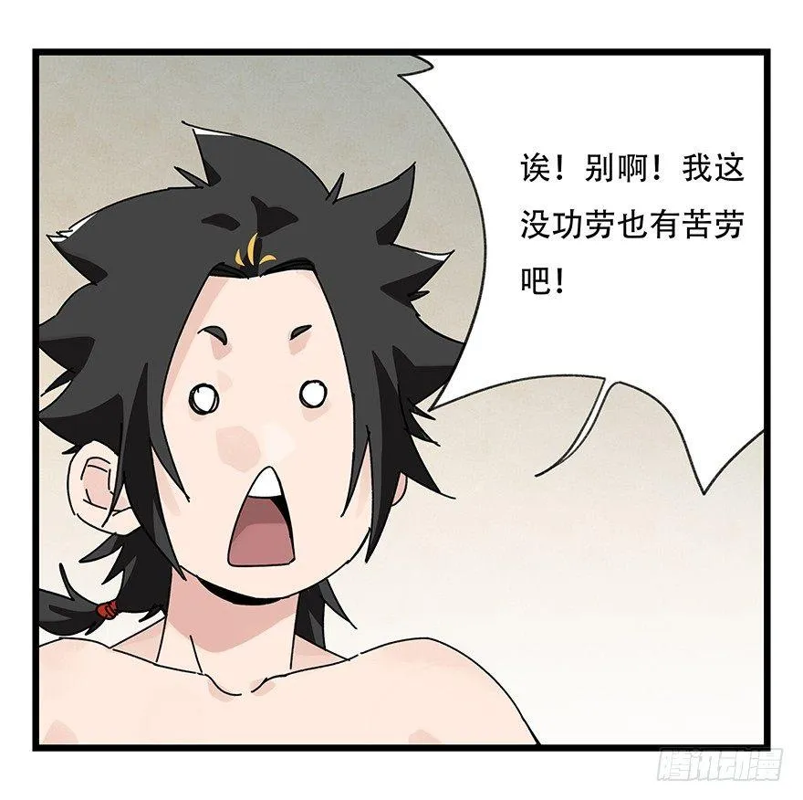 第三十六层（下） 第49页