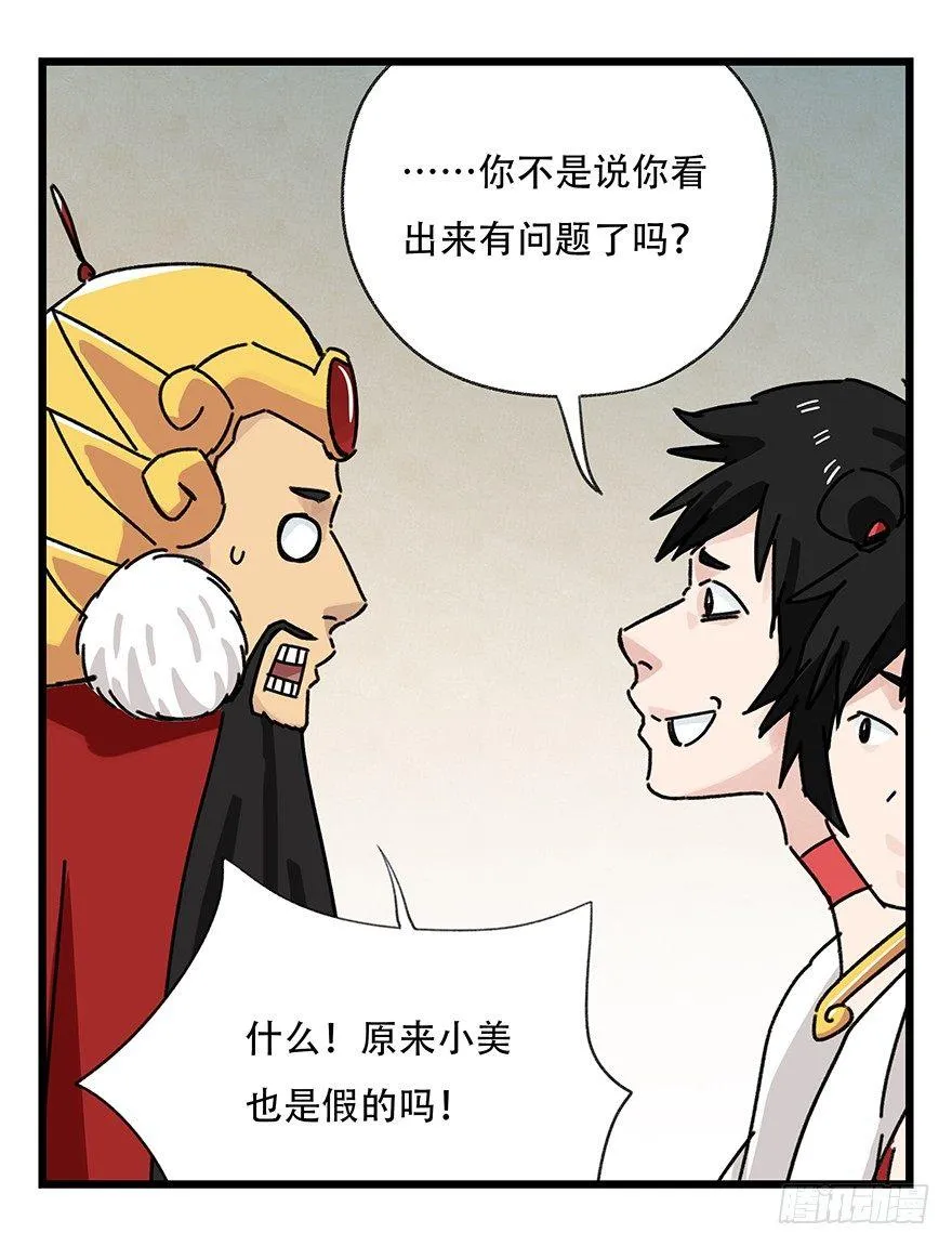 第三十六层（下） 第46页
