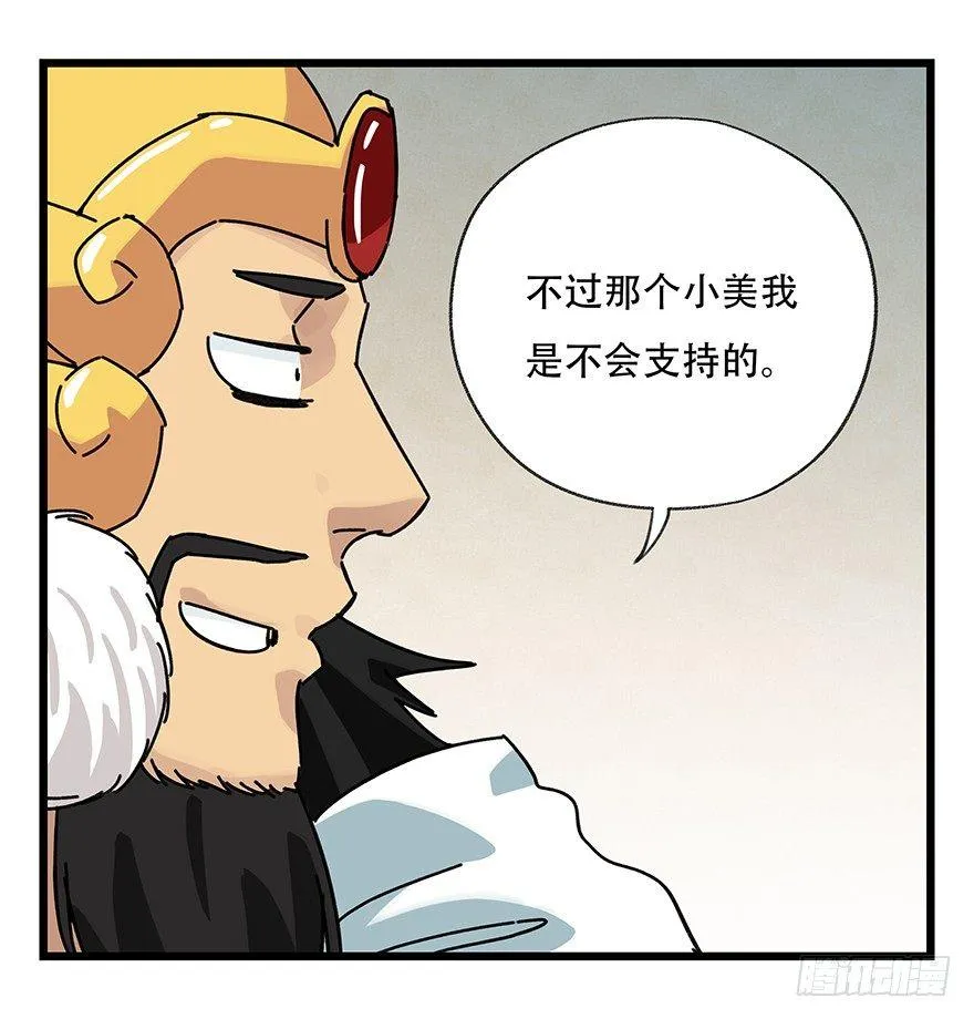 第三十六层（下） 第45页