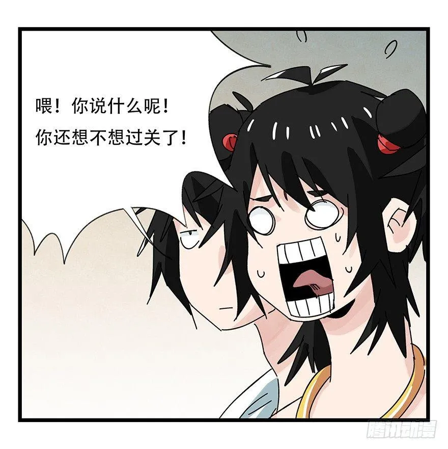 第三十六层（下） 第30页