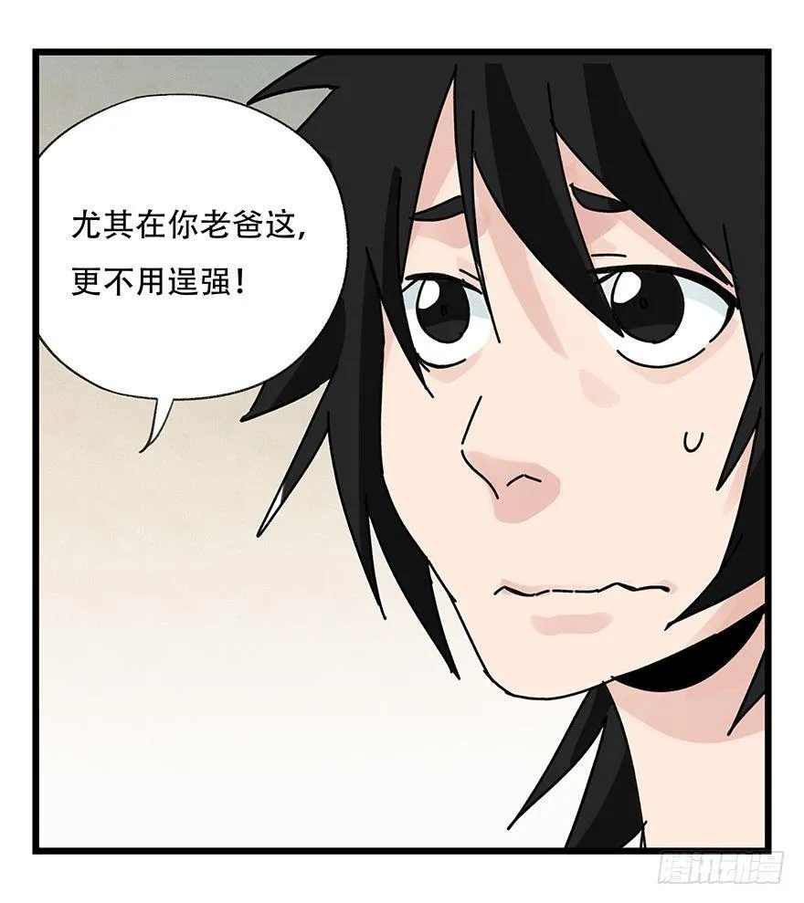 第三十六层（下） 第40页