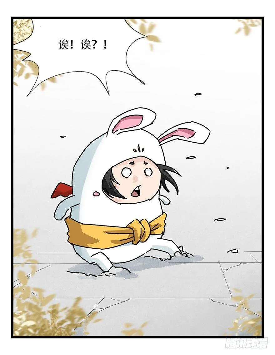 第三十六层（下） 第11页