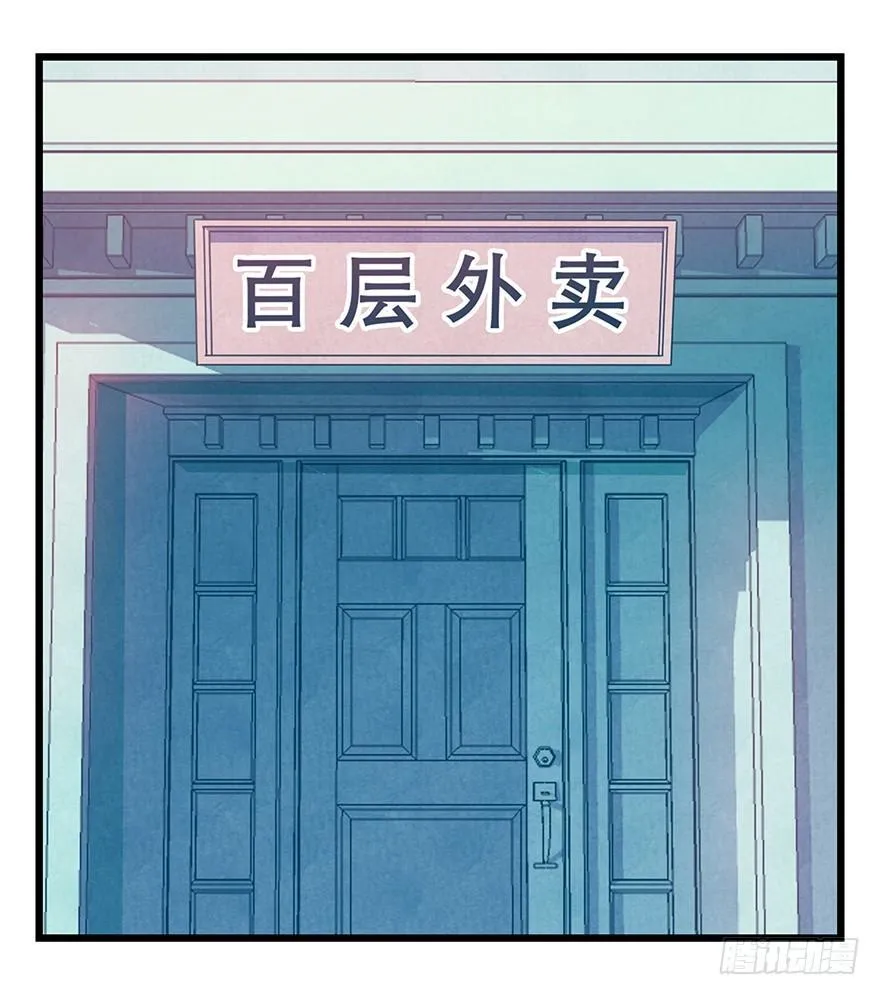 第三十七层（上） 第16页