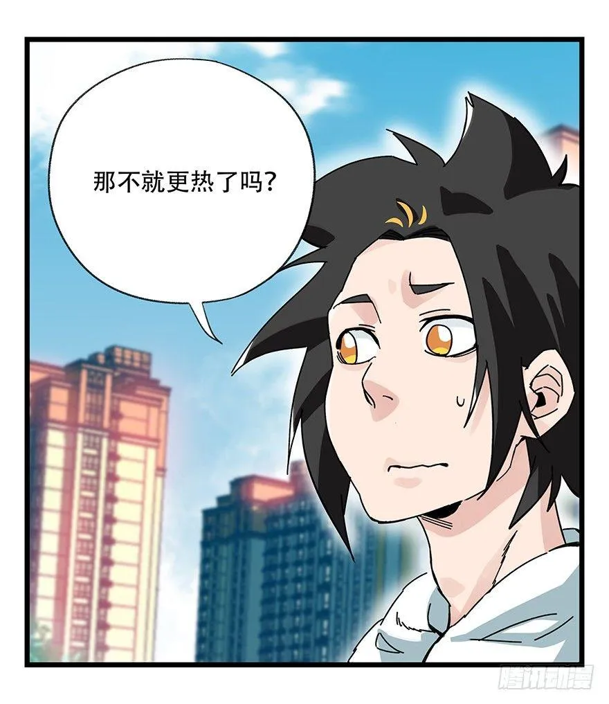 第三十七层（上） 第12页