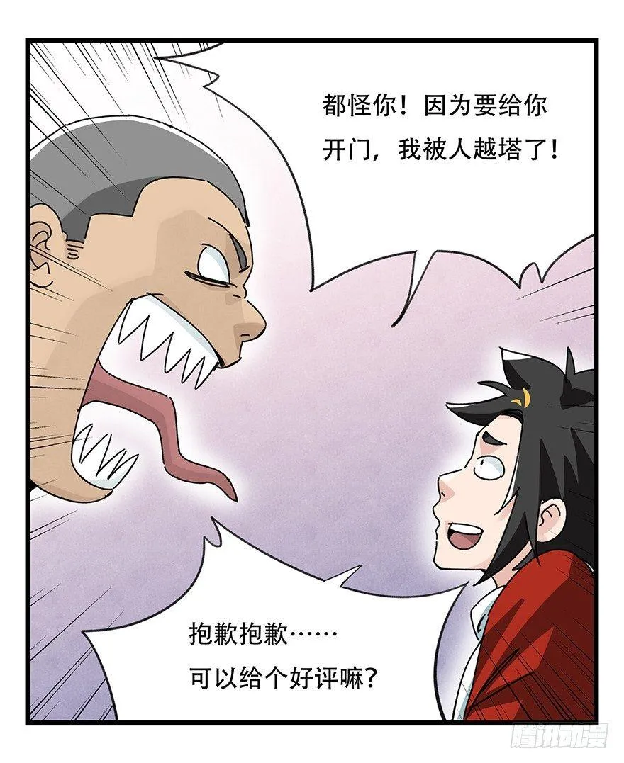 第三十七层（上） 第28页