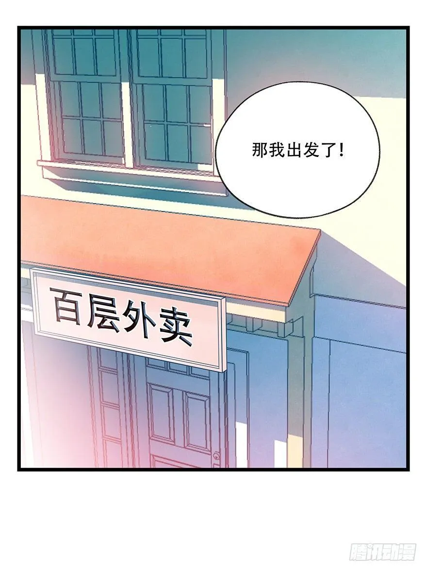 第三十七层（上） 第22页