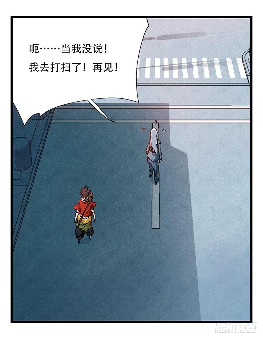第三十七层（上） 第13页