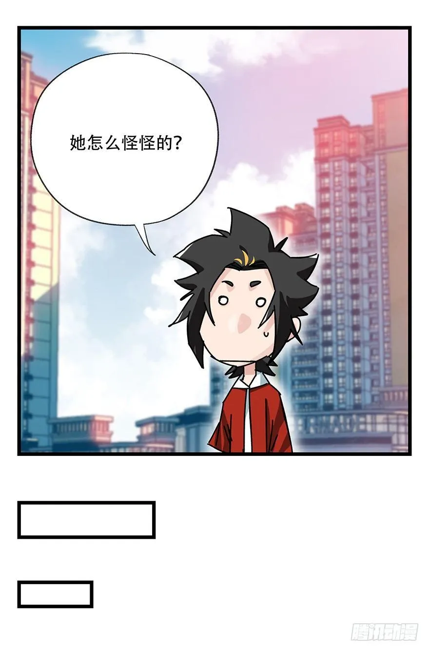 第三十七层（上） 第15页