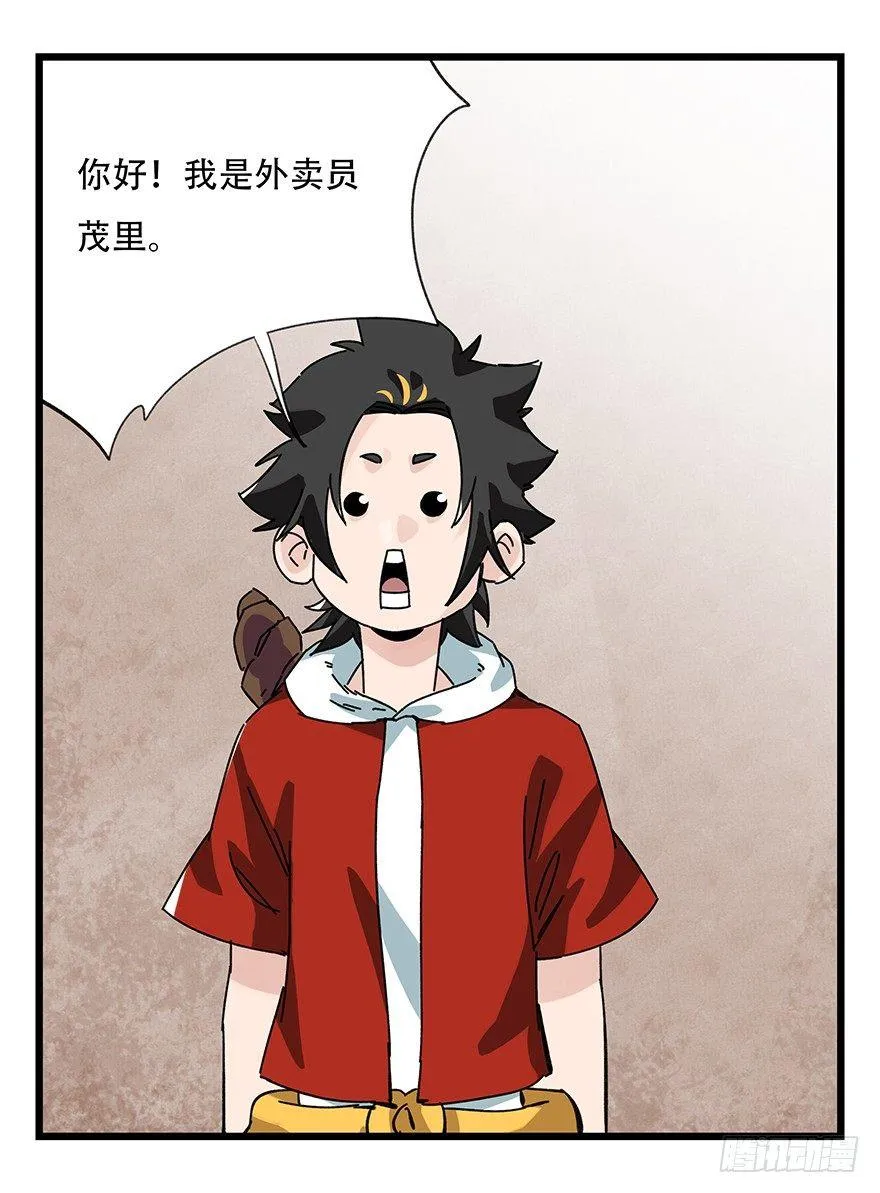 第三十七层（上） 第18页