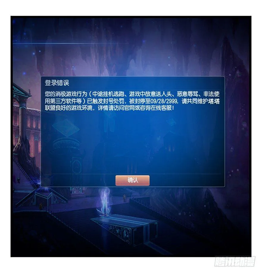 第三十七层（上） 第32页