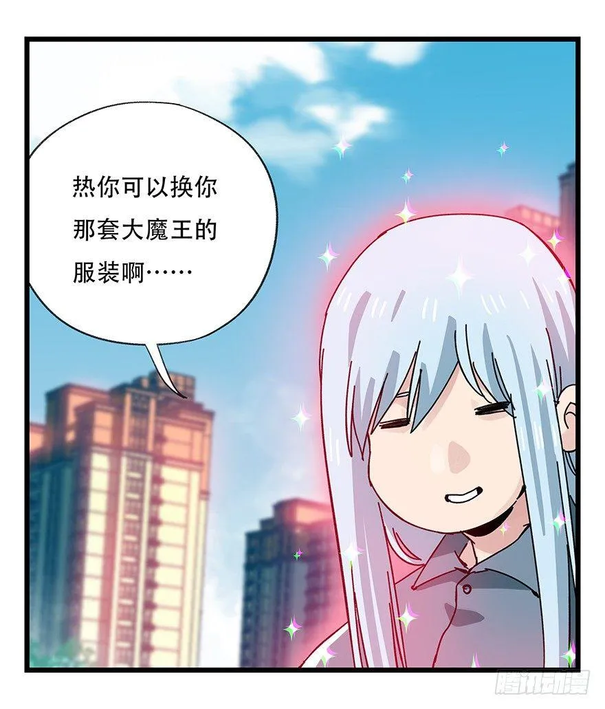 第三十七层（上） 第11页